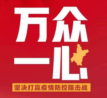 百老汇官网·（中国）官方网站延迟开工通告